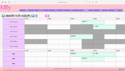 スケジュールサンプル画面